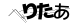 CAPTCHA