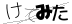 CAPTCHA