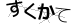 CAPTCHA
