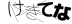 CAPTCHA