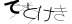 CAPTCHA